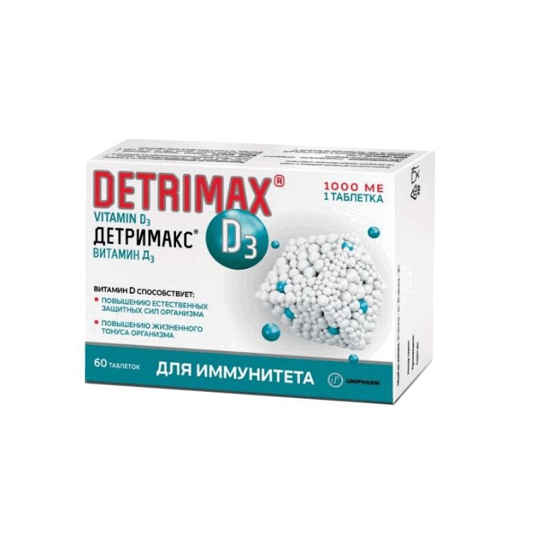 Детримакс Витамин Д3 1000МЕ таблетки 230 мг 60 шт детримакс витамин д3 2000ме таблетки массой 240 мг 60 шт