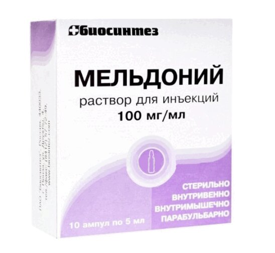 Изображение товара Мельдоний 100 мг/мл раствор для инъекций 5 мл 10 шт