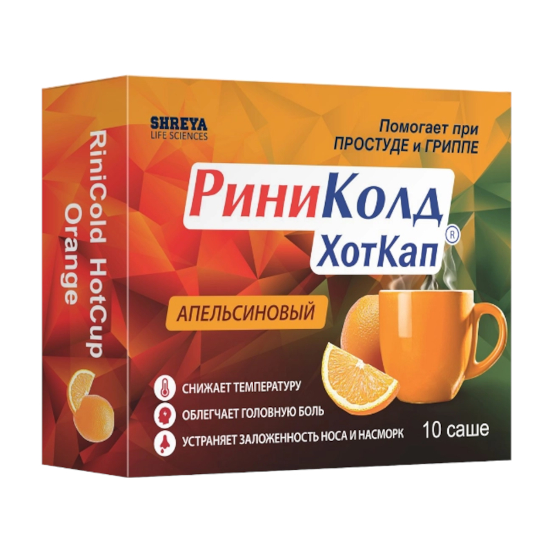 Изображение товара РиниКолд ХотКап порошок для приготовления раствора Апельсин 5 г 10 шт