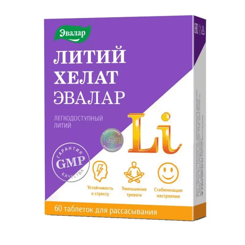 Литий Хелат таблетки для рассасывания 0,5 г 60 шт сабельник эвалар таблетки 500 мг 60 шт