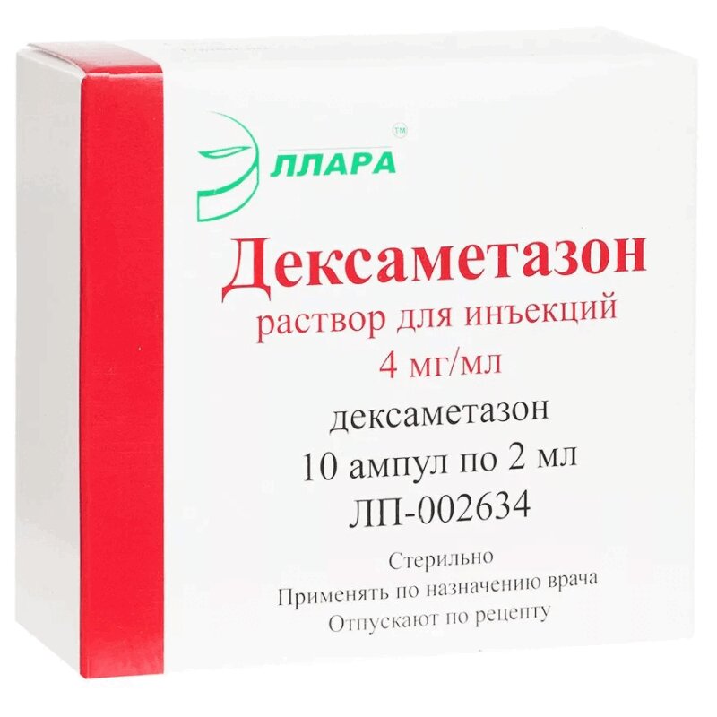 Изображение товара Дексаметазон 4 мг/мл раствор для инъекций 2 мл 10 шт