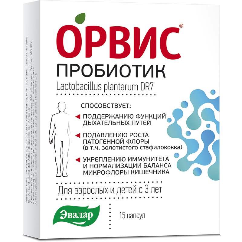 Изображение товара ОРВИС Пробиотик капсулы 15 шт - поддержка пищеварения