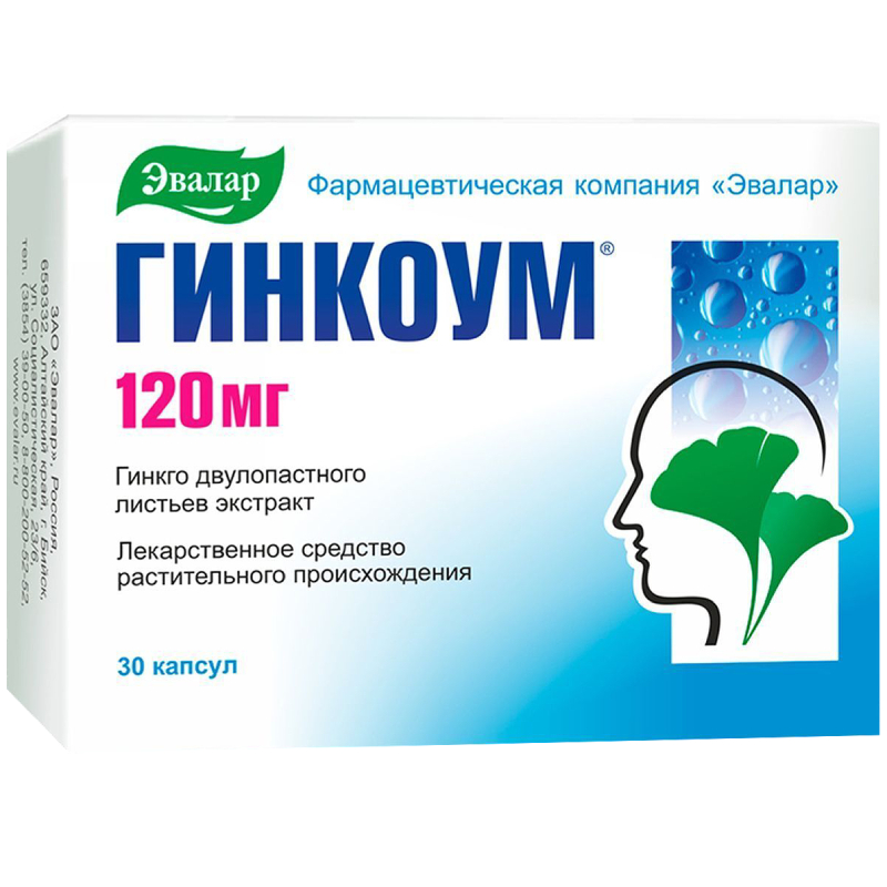 Гинкоум капсулы 120 мг 30 шт семь грехов памяти как наш мозг нас обманывает