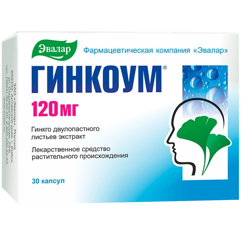 Изображение товара Гинкоум 120 мг капсулы 30 шт - природное средство для мозга и сосудов