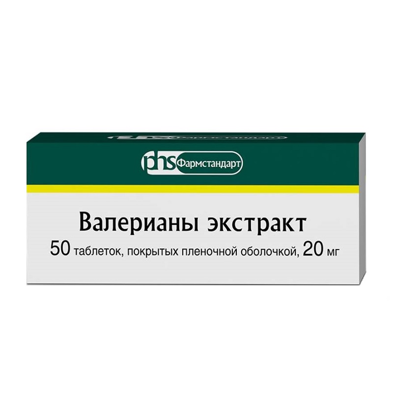 Валериана экстракт таблетки 20 мг 50 шт валериана п таб п о 205мг 100