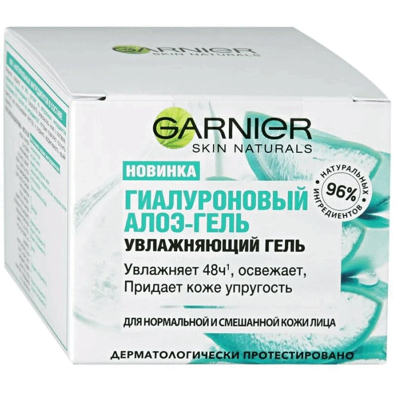 Garnier Скин Нейчералс Гель гиалуроновый увлажняющий для нормальной и смешанной кожи лица Алоэ 50 мл l erboristica гель для душа экстра деликатный с органическим ферментированным соком алоэ вера 300 0