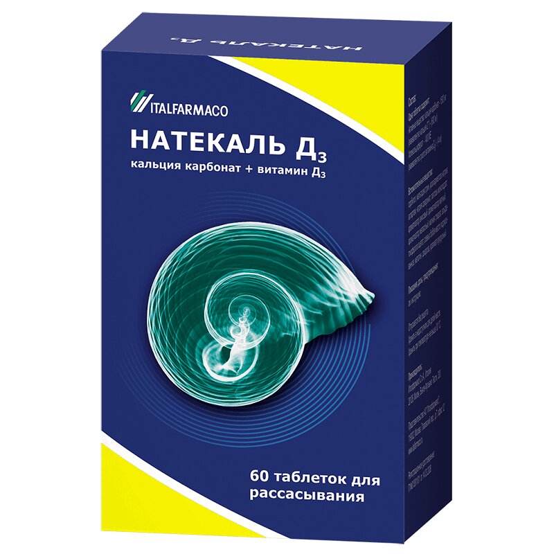 

Натекаль ДЗ таблетки для рассасывания 60 шт