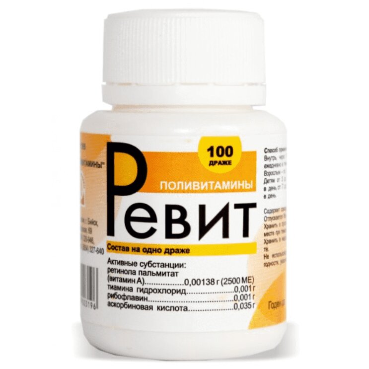 Изображение товара Ревит драже 100 шт - поливитаминный комплекс для взрослых и детей