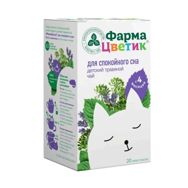ФармаЦветик детский травянной чай для спокойного сна 1,5 г 20 шт помочь ребенку быть хорошим 10 принципов спокойного родительства
