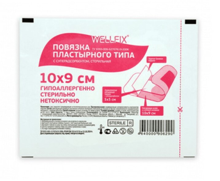 

Wellfix Повязка пластырного типа бактерицидная стерильная 10 см х 9 см 10 шт