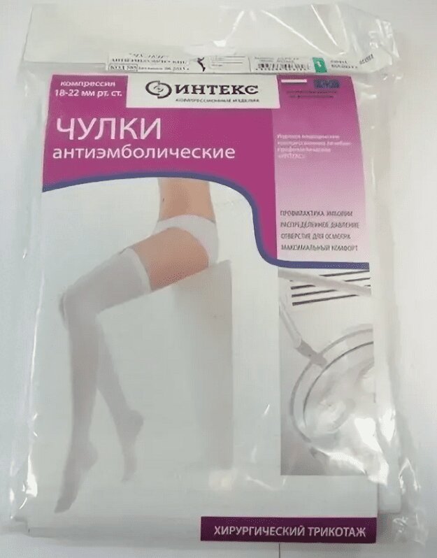

Интекс Чулки антиэмболические на резинке 2 класс компрессии белый р.XL