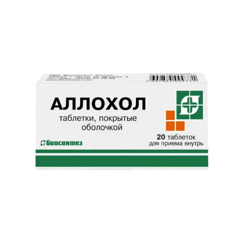 Изображение товара Аллохол таблетки 20 шт - желчегонное средство для печени и ЖКТ