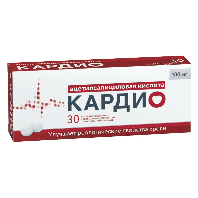 

Ацетилсалициловая кислота Кардио 100 мг таблетки кишечнорастворимые 30 шт