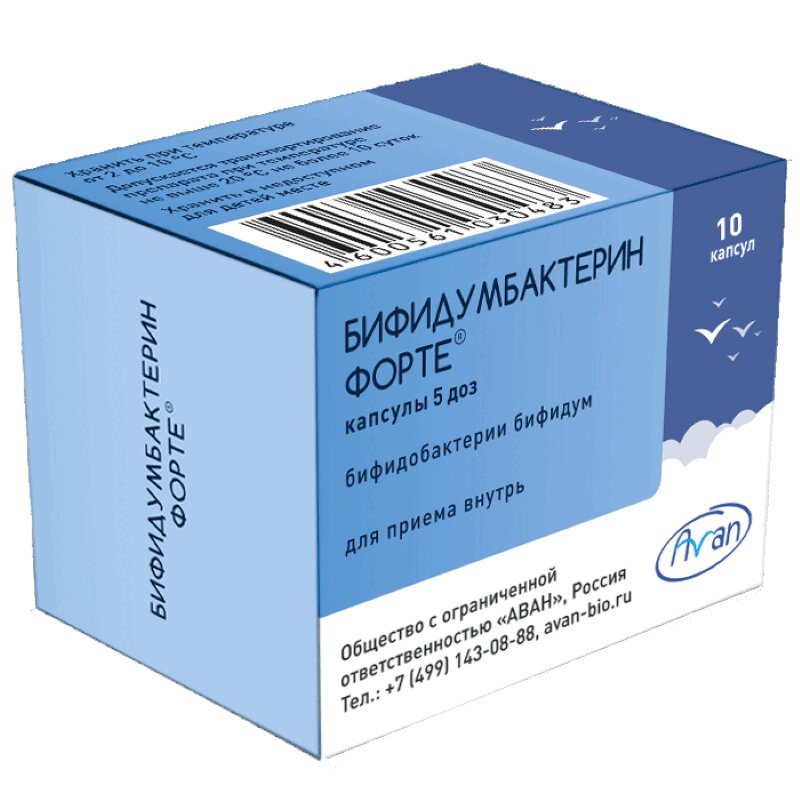

Бифидумбактерин форте капсулы 10 шт