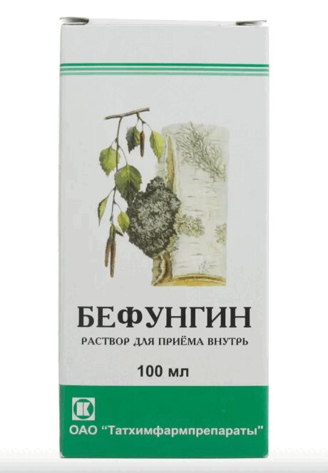 

Бефунгин раствор для приема внутрь 100 мл