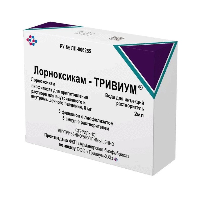 Изображение товара Лорноксикам-ТРИВИУМ 8 мг лиофилизат для приготовления раствора для инъекций 5 шт + растворитель 5 шт