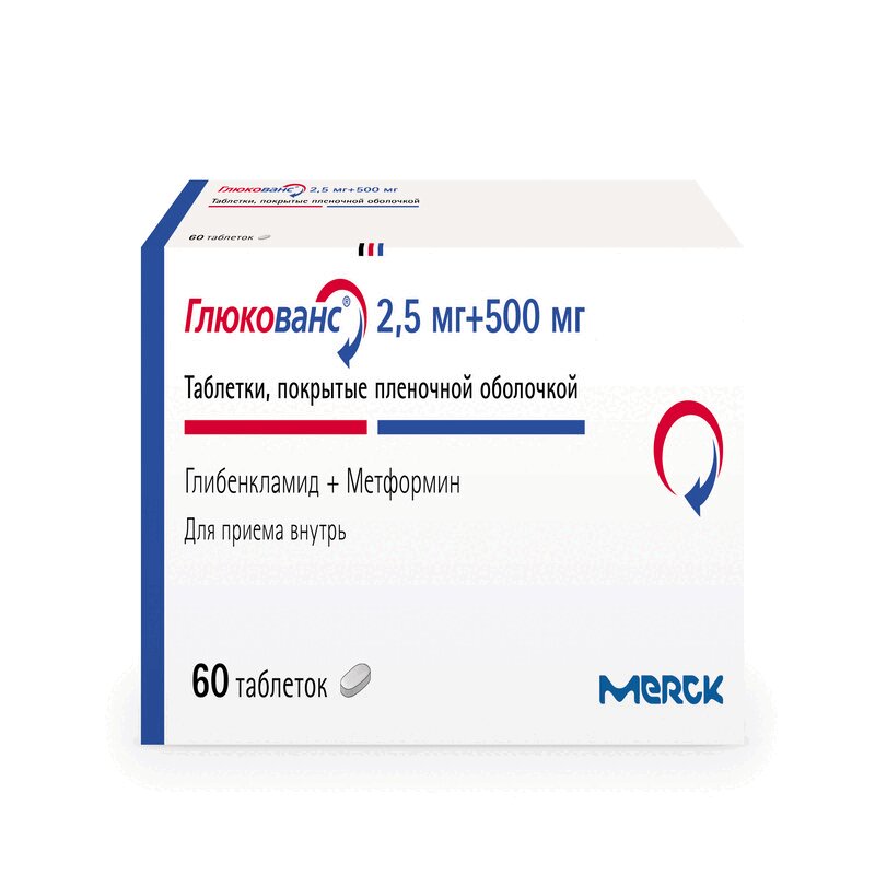 Изображение товара Глюкованс 2,5 мг+500 мг таблетки 60 шт для лечения диабета