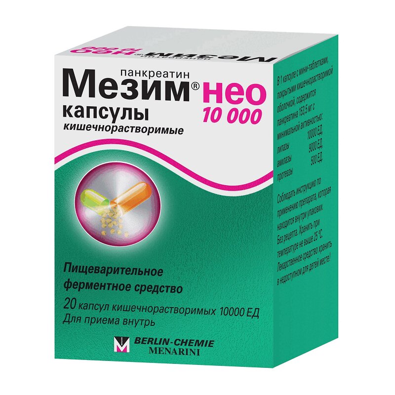 Мезим нео 10000 капсулы 10000ЕД 20 шт мезим нео 25000 капсулы 25000 ед 20 шт