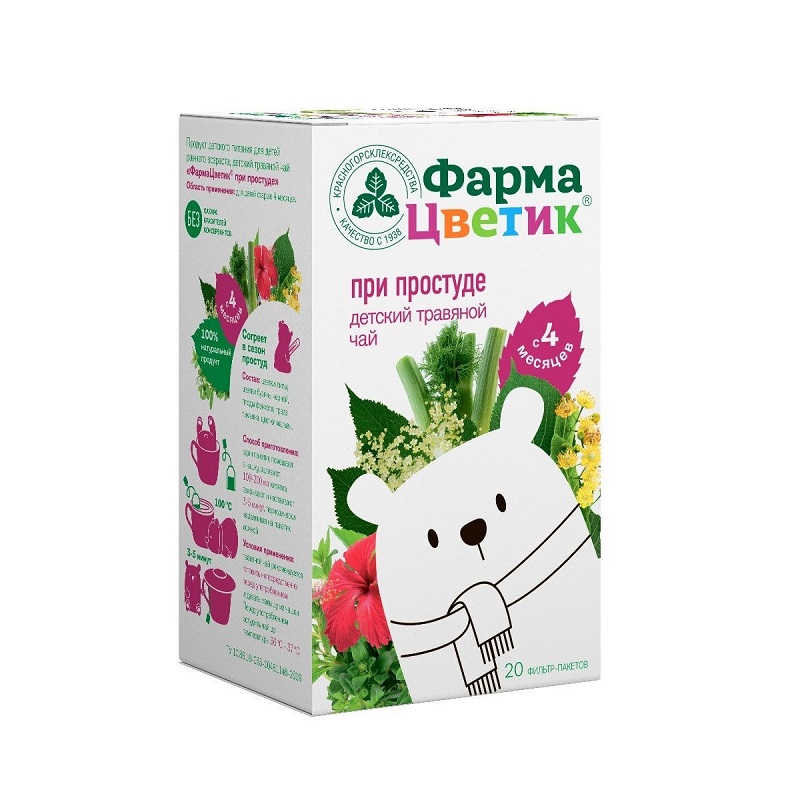 Изображение товара ФармаЦветик детский травяной чай при простуде фильтр-пакеты 1,5 г 20 шт