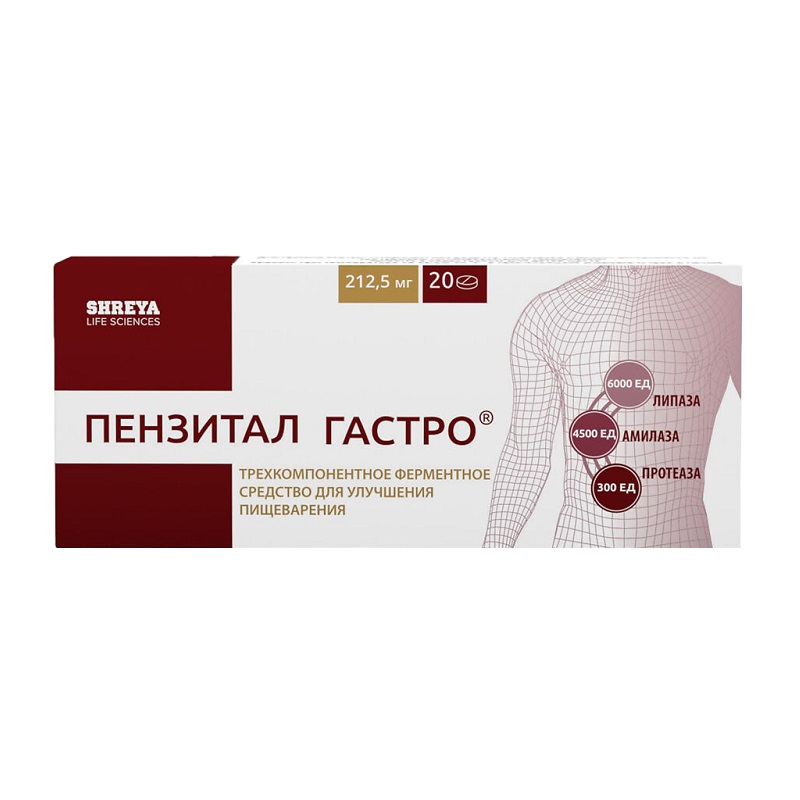 

Пензитал Гастро 212,5 мг таблетки 20 шт