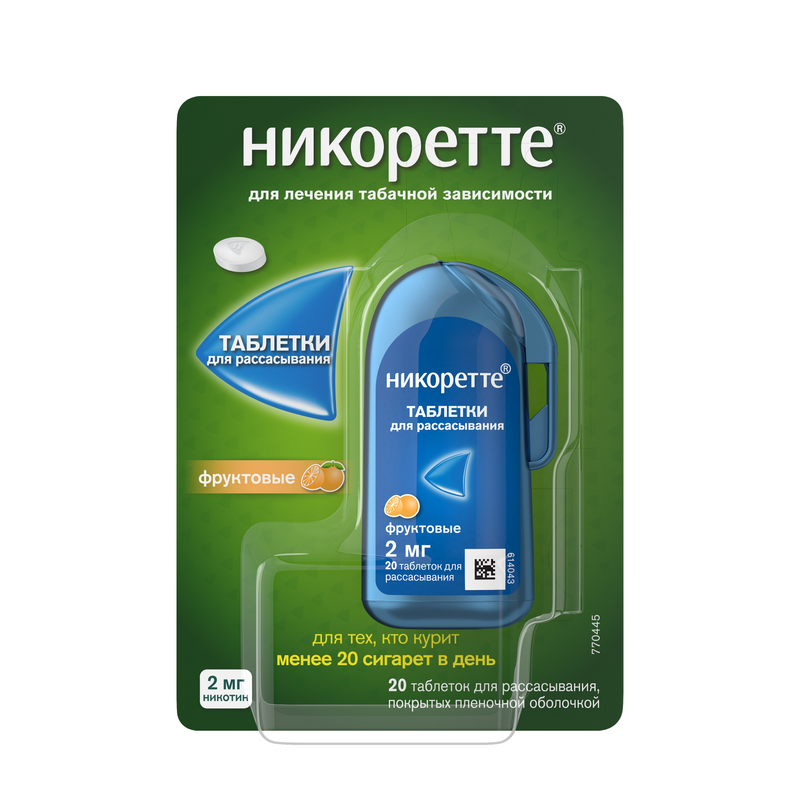 

Никоретте 2 мг таблетки для рассасывания Фруктовые 20 шт