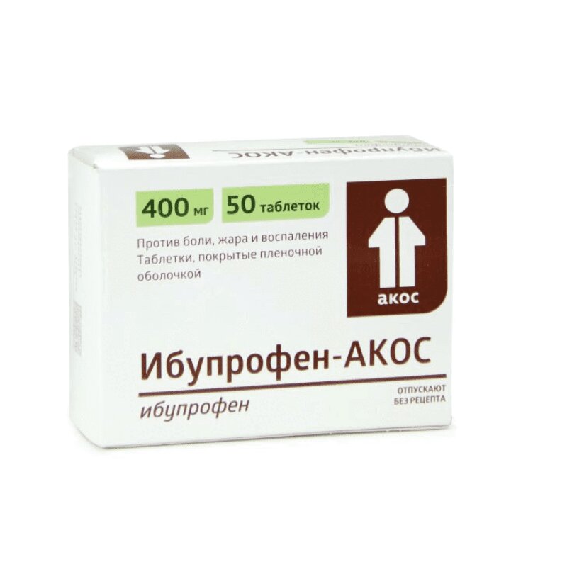 

Ибупрофен-АКОС 400 мг таблетки 50 шт