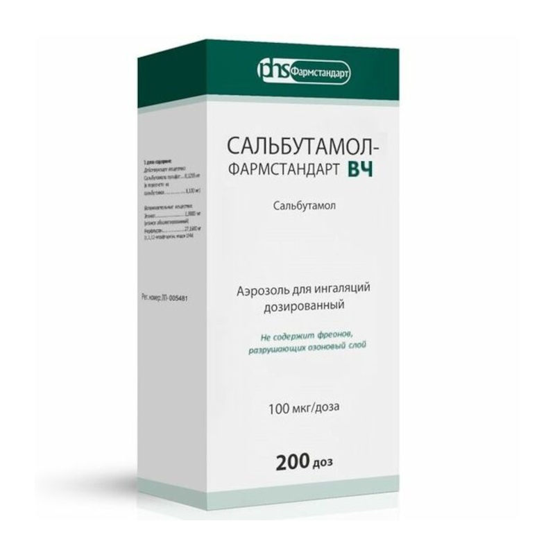 Изображение товара Сальбутамол-Фармстандарт ВЧ 100 мкг/доза аэрозоль для ингаляций 200 доз