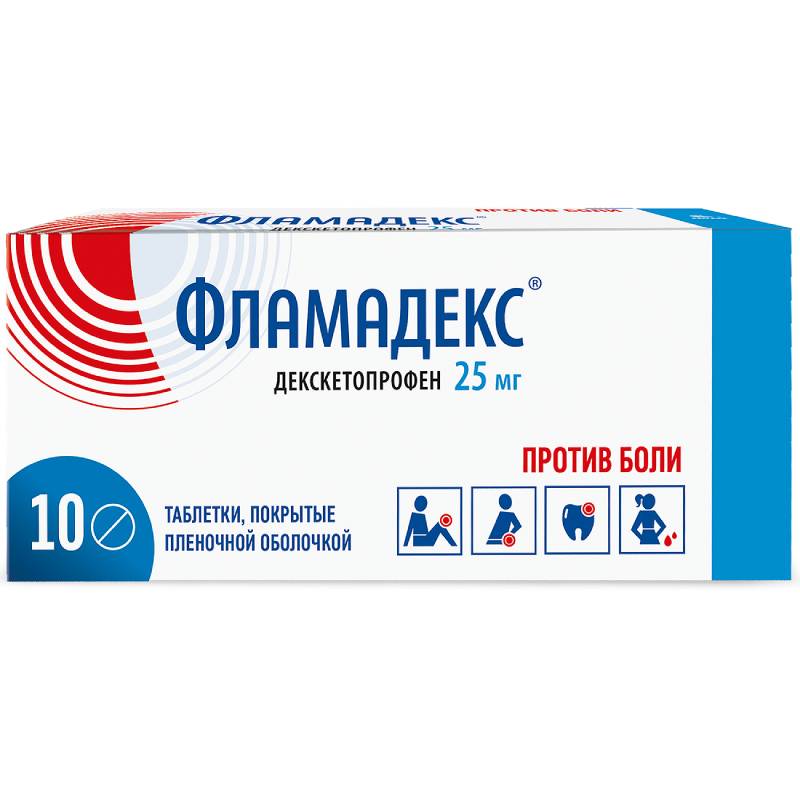 

Фламадекс 25 мг таблетки 10 шт