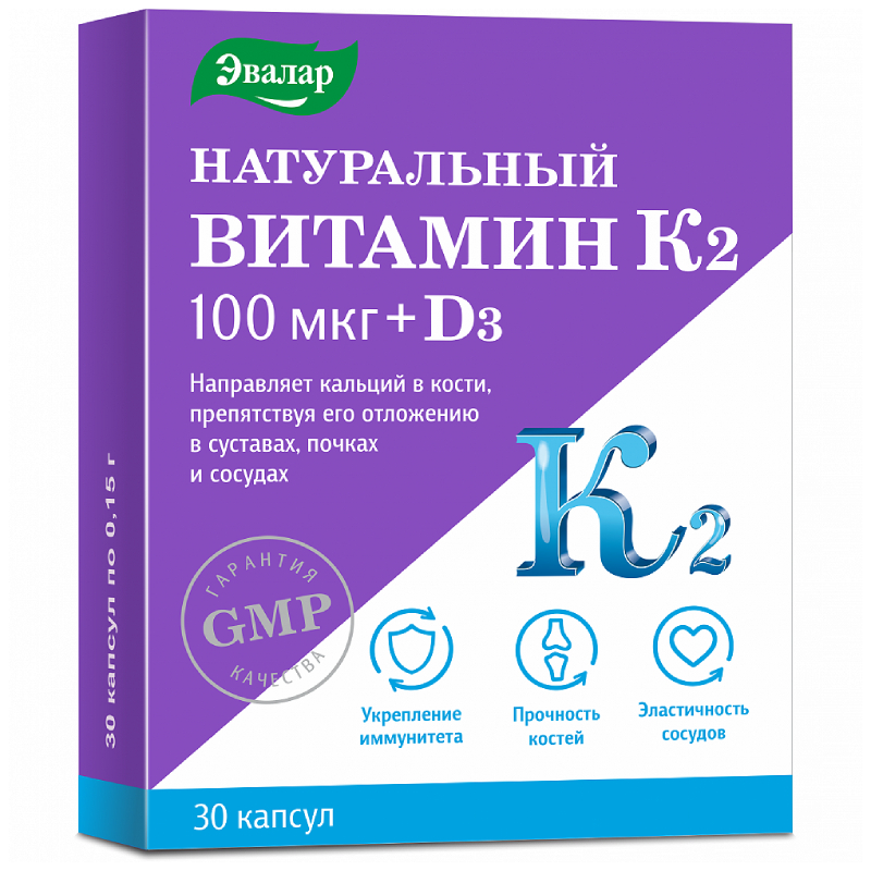 

Anti-Age Натуральный витамин К2 100 мкг + Д3 капсулы 30 шт