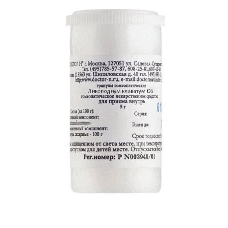 Изображение товара Ликоподиум клаватум С6 гранулы гомеопатические 5 г