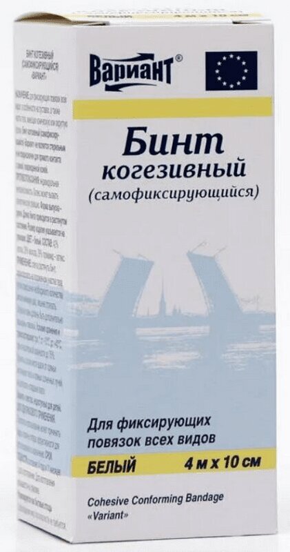 

БИНТ КОГЕЗИВНЫЙ САМОФИКСИРУЮЩИЙСЯ ВАРИАНТ 4МХ10 СМ/БЕЛЫЙ