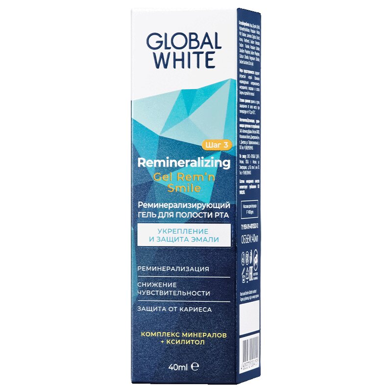Global White Гель реминерализирующий 40 мл комплекс для интенсивного отбеливания зубов global white гель 15 мл зубная паста 30 мл