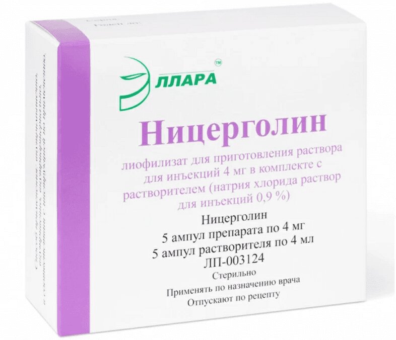 Изображение товара Лиофилизат для инъекций Ницерголин 4 мг 5 шт + растворитель 4 мл - улучшающее мозговое кровообращен