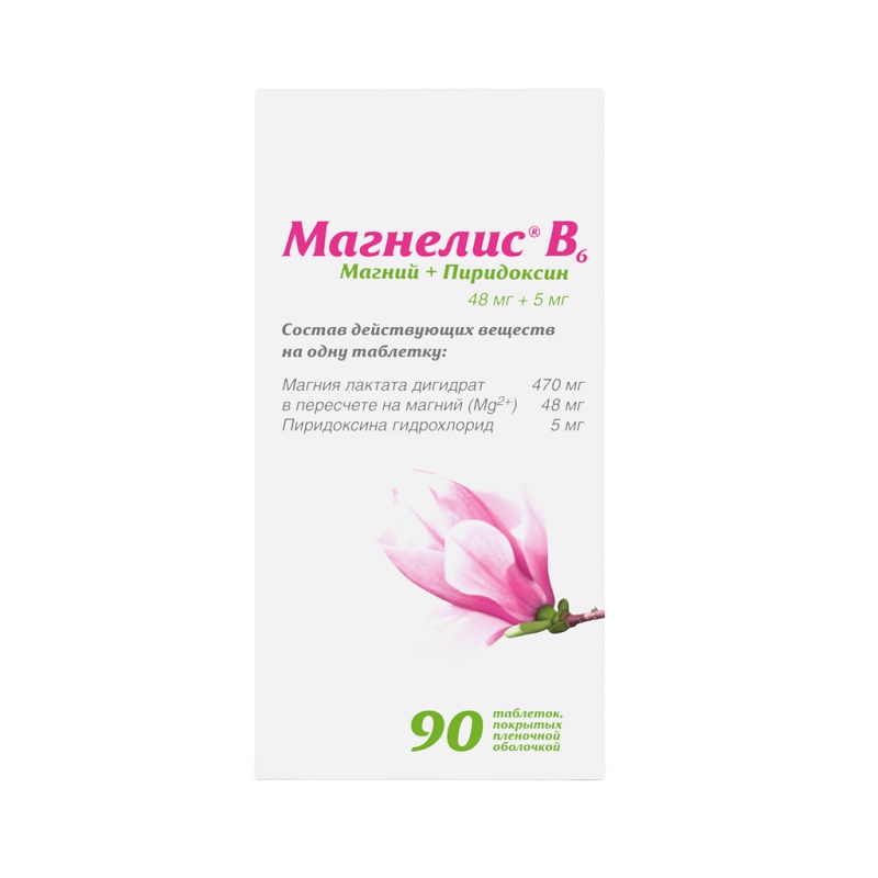 

Магнелис В6 48 мг+5 мг таблетки 90 шт