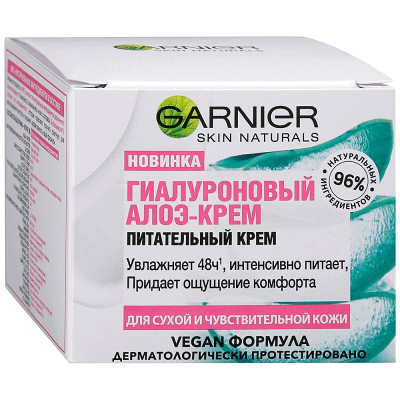 Garnier Скин Нейчералс гиалуроновый крем д/сухой и чувствительной кожи лица Алоэ 50 мл