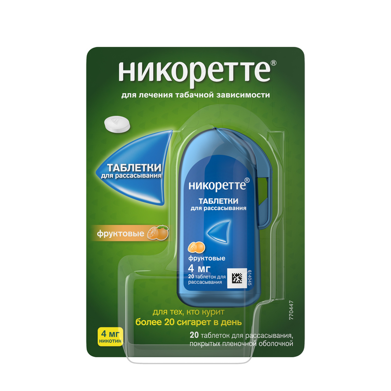 

Никоретте 4 мг таблетки для рассасывания Фруктовые 20 шт