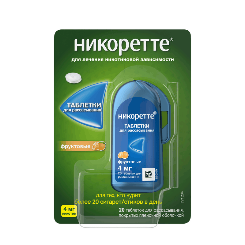 Изображение товара Никоретте 4 мг таблетки для рассасывания Фруктовые