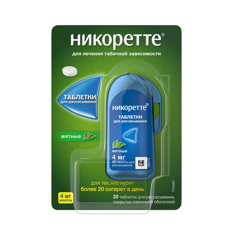 

Никоретте 4 мг таблетки для рассасывания Мята 20 шт