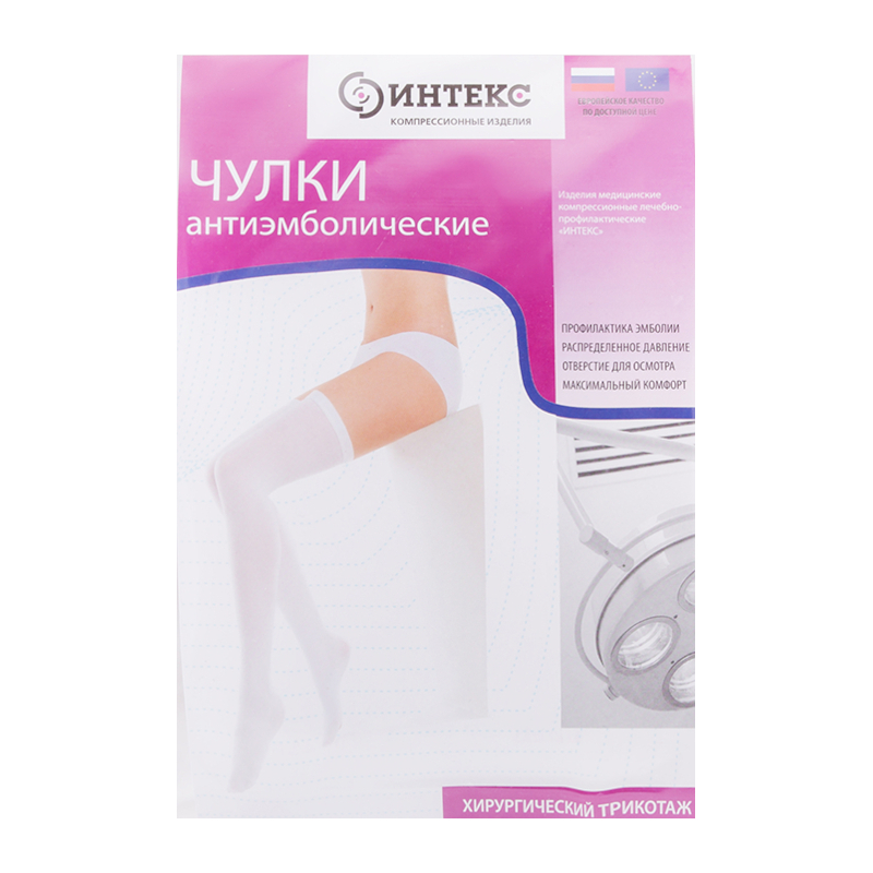 

Интекс Чулки антиэмболические на резинке 1 класс компрессии белый р.L