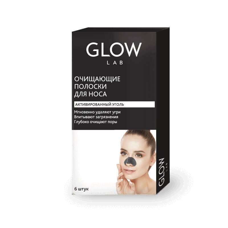 

Glow Lab Полоски очищающие д/носа с углем 6 шт