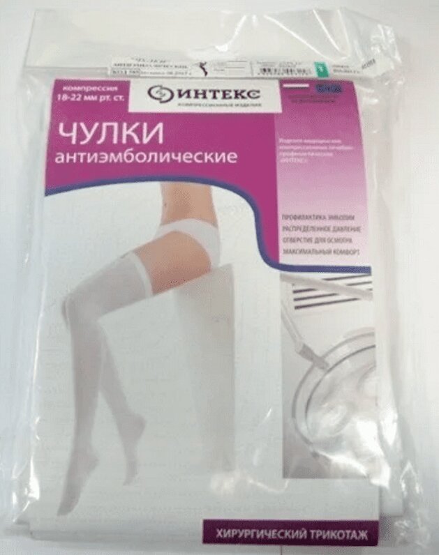 

Интекс Чулки антиэмболические на резинке 2 класс компрессии белый р.L