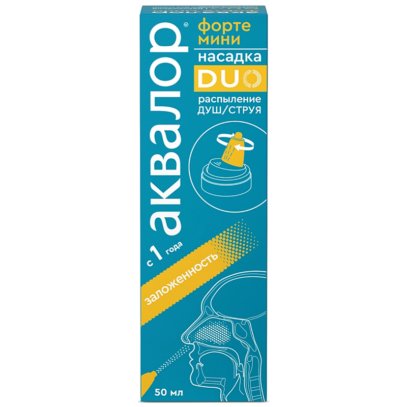 Изображение товара Аквалор Форте Дуо Мини спрей для промывания носа 50 мл