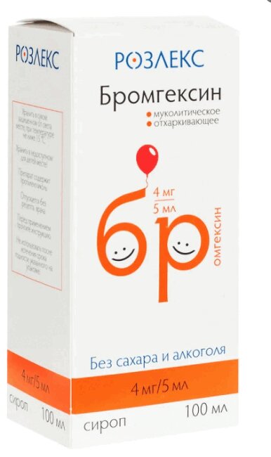 

Бромгексин 4 мг/5 мл сироп 100 мл