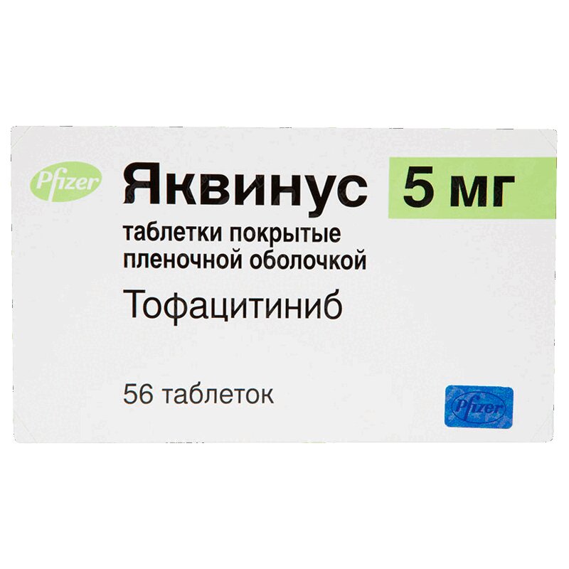 Изображение товара Яквинус 5 мг таблетки 56 шт для ревматоидного артрита и псориаза
