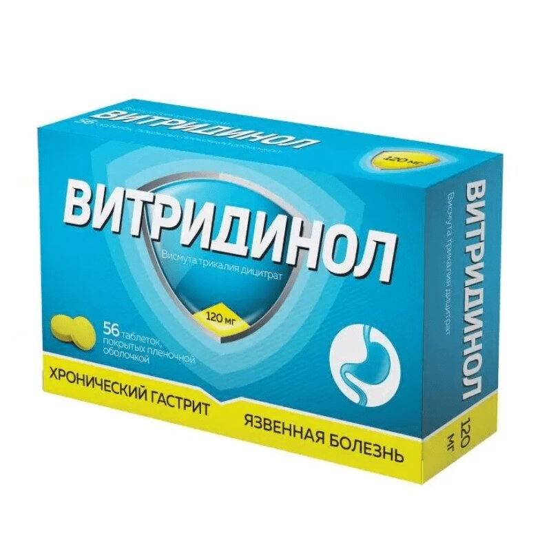 Витридинол таблетки 120 мг 56 шт висмута трикалия дицитрат таблетки п о плен 120мг 112шт