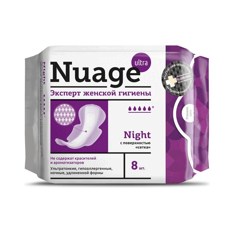 Nuage Найт Прокладки для критических дней с поверхностью сетка 8 шт lin yun прокладки ультратонкие ночные 8