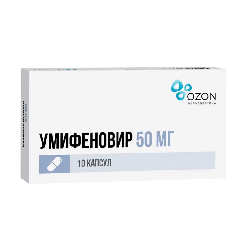 

Умифеновир 50 мг капсулы 10 шт