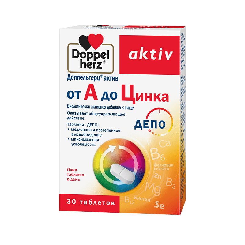 Доппельгерц Актив от А до Цинка таблетки 30 шт библия йоги полное руководство для улучшения самочувствия поддержания физической формы гармонии души и тела