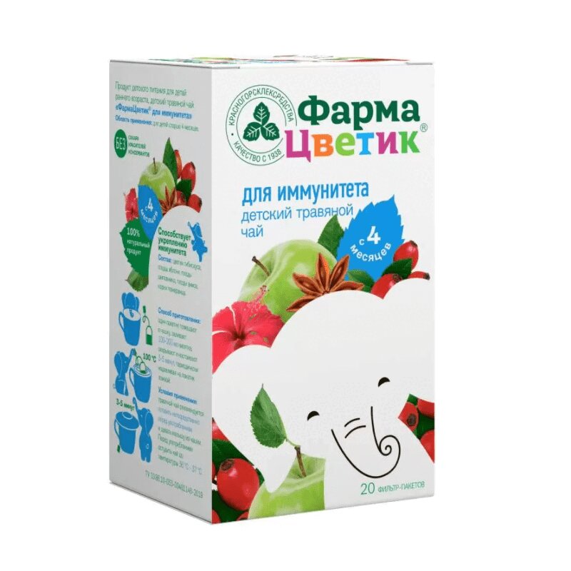 ФармаЦветик детский травянной чай для иммунитета 1,5 г 20 шт аллергия жестокие игры иммунитета