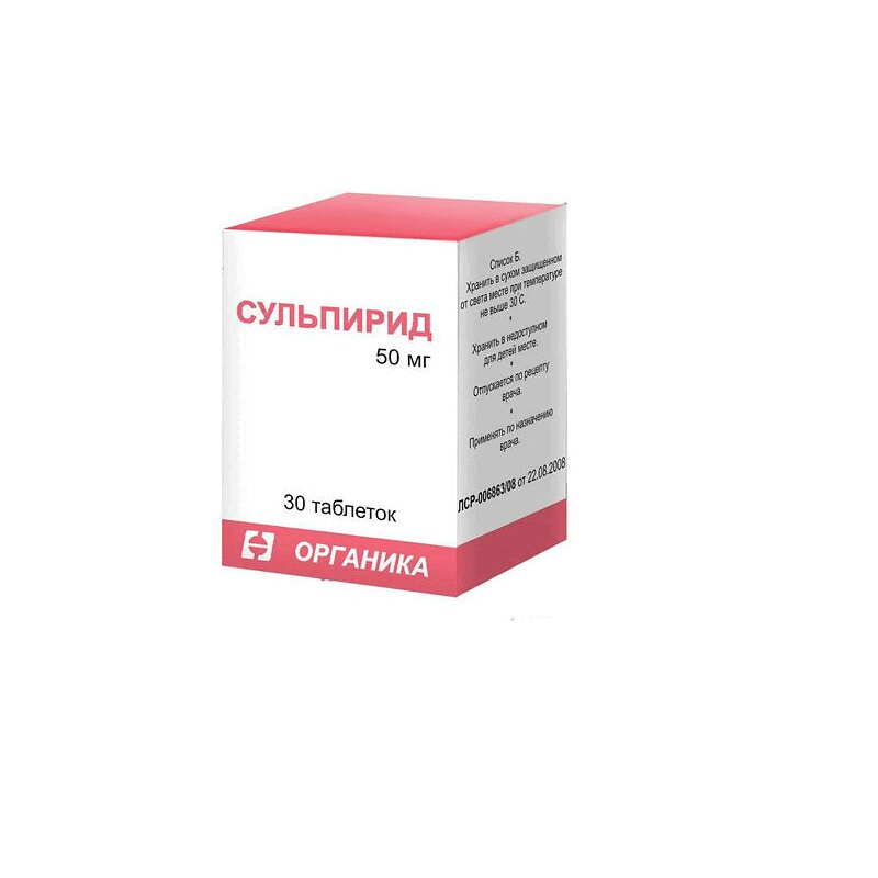 Изображение товара Сульпирид 50 мг таблетки 30 шт для лечения невротических состояний